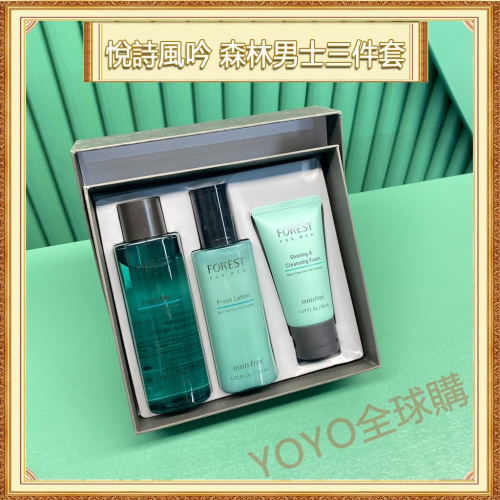 超夯限折30%?Innisfree悅詩風吟 森林男士清新肌膚三件套 柔膚水 洗面乳 送男友禮物禮盒