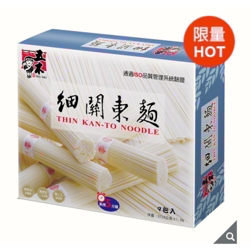 WU-MU五木細關東麵 416公克×9包入-吉兒好市多COSTCO代購