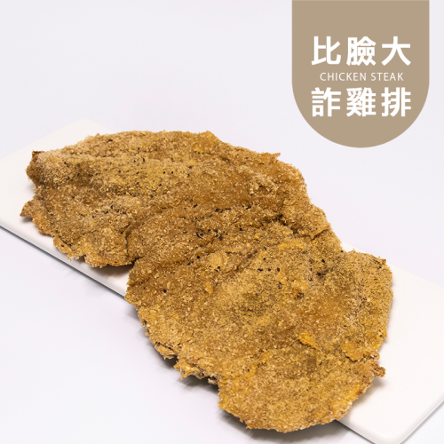JoyFuel比臉大詐雞排 健美人的快樂泉源 備賽神器 健美健力 飲食控制 無負擔零食 無負擔甜點 健身 養身 麥麩皮