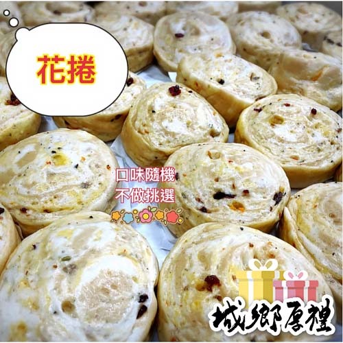 花捲饅頭