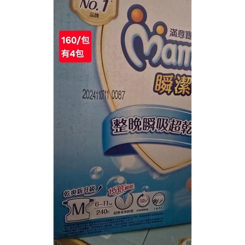 Pellii第一單 藍滿1+舒適1 M
