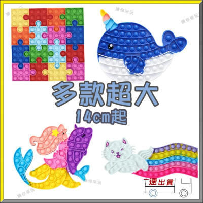 ?【清倉價-賣完不補】滅鼠先鋒 超大 多款選擇 解壓玩具 益智玩具 鯨魚 滅鼠板 【多件另有優惠】｜換你來玩