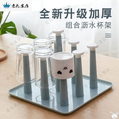 杯架水杯掛架創意杯子置物架玻璃杯家用帶託盤瀝水架茶杯收納架子