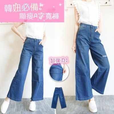 韓版高腰顯瘦牛仔寬褲 A字寬褲 寬褲 女牛仔長褲 闊腿褲 休閒褲 長腿 女生長褲 【751-356】S~XL
