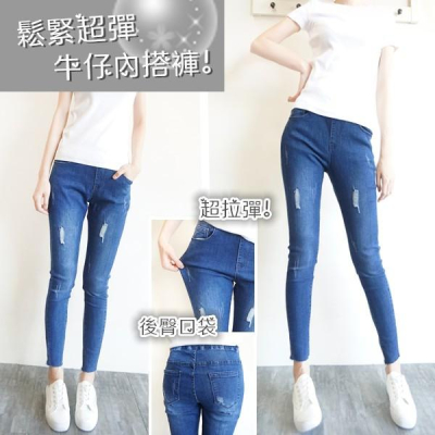 超彈顯瘦鬆緊高腰牛仔褲女 長褲 牛仔褲 休閒褲 修身素色百搭 刷破 破洞 韓系 九分牛仔褲【823-638】S~2L