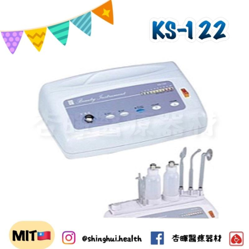 ❰免運❱ 典億 KS-122 二合ㄧ美容儀 粉刺機 吸粉刺 噴化妝水 美容儀 實體店面 原廠公司貨