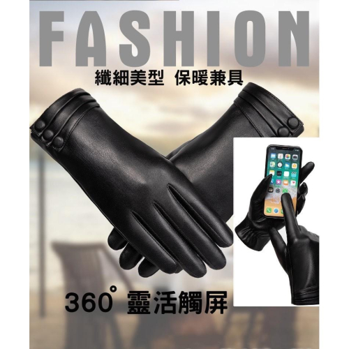秋冬季女款 皮革手套 可觸屏保暖手套 加絨 可觸屏手套 PU皮革手套 全觸控 保暖 加絨 手套 皮手套 珊瑚絨