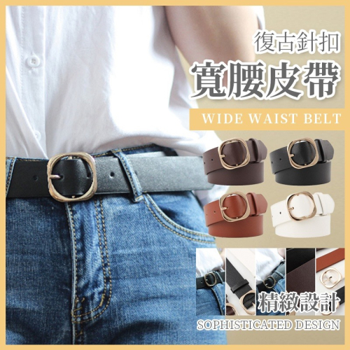 【JDUDS】韓版百搭簡約圓形金屬扣皮帶 圓扣皮帶 皮帶