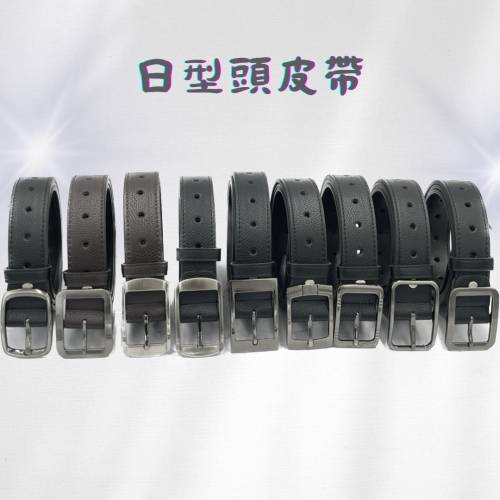 男用休閒打洞皮帶