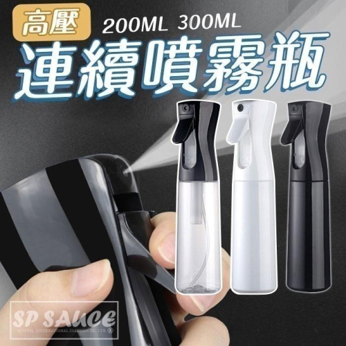 本原批發 高壓連續噴霧瓶?連續自動噴霧瓶 噴瓶 連續噴霧 細霧噴霧 酒精瓶 消毒瓶 噴水瓶 霧化噴霧瓶 NT258