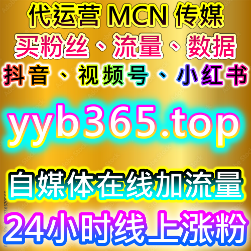 視頻號官方助手推流如何利用 www.52fen.cc 在線商城達成直播點讚時速 200 萬目標？