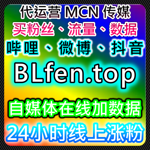 視頻號直播點讚如何利用 sphfen.top 社交媒體自助商城達成時速 60 萬讚並激活算法？ 代運營