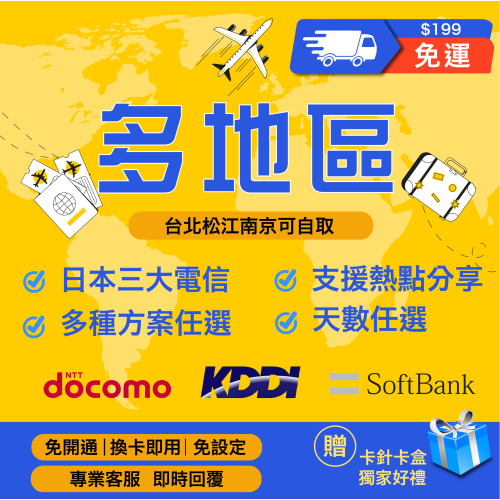 【MySimCard 多國上網卡】同時支援 印度 中國 孟加拉 斯里蘭卡 汶萊 澳洲 上網卡 網卡 網路 網路卡