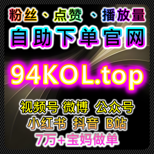 如何通过B站播放与视频点赞提升品牌互动与曝光：精准流量增长策略