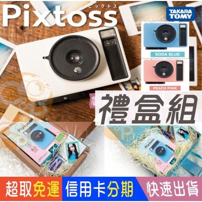 ?正品 蜜桃粉?Pixtoss 復古 手動 拍立得 相機 mini 底片 廣角 可重複曝光 禮盒 情人節 禮物 交換
