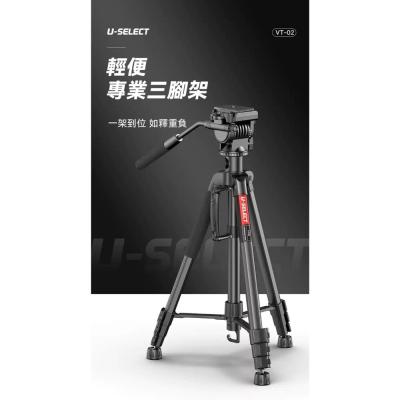 U-Select VT-02 鋁合金可調阻尼攝影三腳架 / 承重3kg / 可調阻尼 ．多功能便攜 公司貨
