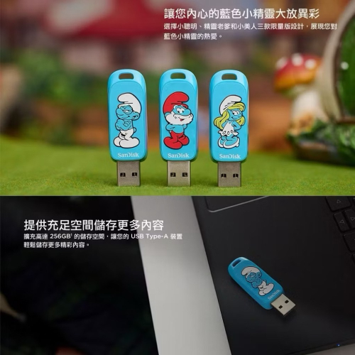 SanDisk Smurfs USB隨身碟 128GB