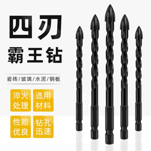 瓷磚鉆頭幹打霸王玻璃鉆頭混凝土硬質合金四刃十字三角鉆電鉆打孔