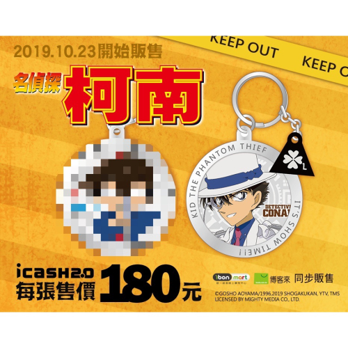 全新未拆封-怪盜基德 Icash 2.0