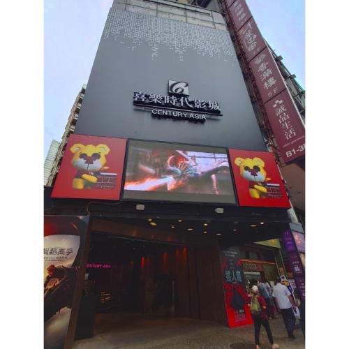 喜樂時代影城電影票劵全台5間分店 南港Citylink、永和比漾廣場、西門町今日、桃園環球A19、高雄皆可以使用不需加價