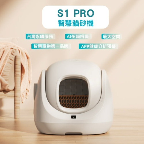 【免運】CATLINK?S1 PRO 70L智慧自動貓砂機｜多貓識別?譽的生食舖【保證正品】【?25/08】