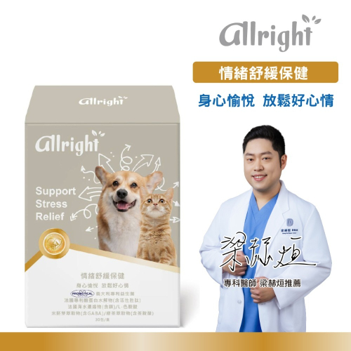 寵物情緒舒緩
