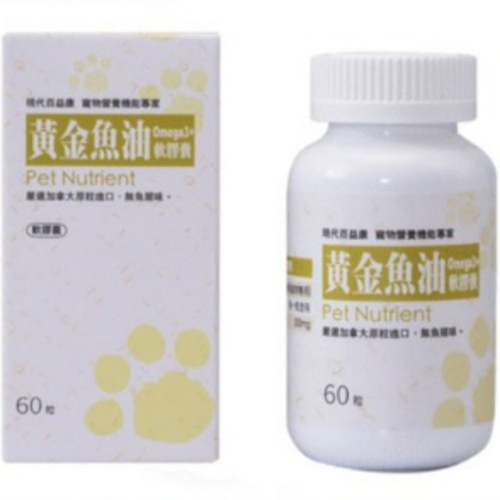 ✨【168汪喵】✨ 【現代百益康 】 黃金魚油60粒/omega-3【寵物魚油】