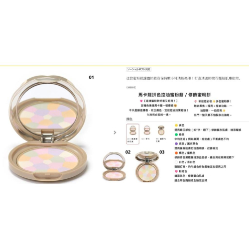 日本彩妝 CANMAKE 馬卡龍拼色蜜粉餅｜定妝×控油×校色一次完成