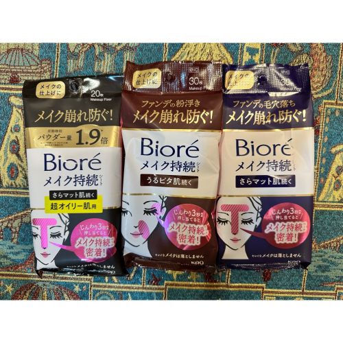 （全新）日本購買 代購 花王 Biore 定妝濕巾 T字部位 眼周嘴角 持妝控油濕巾 吸油潔面濕巾 補妝 定妝