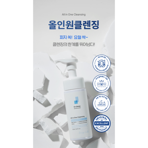 ✈韓國代購 Dr.deep多效合一潔面乳150ml