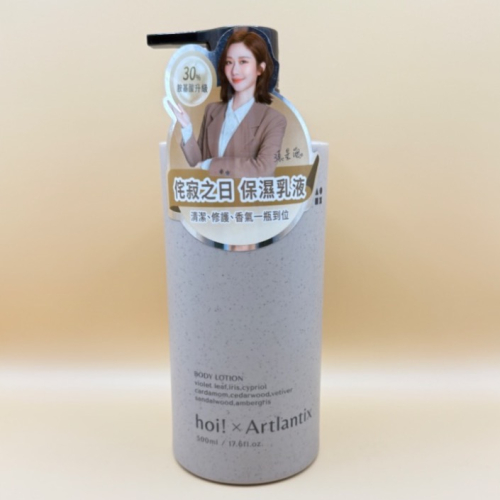 hoi x日京山風輕透保濕乳液 (侘寂之日)500ml 正貨 隨貨附發票 現貨 快速出貨