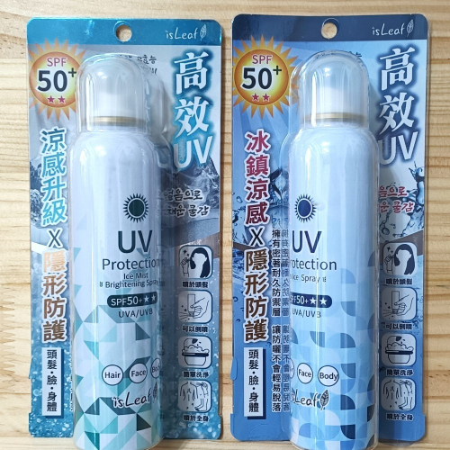isLeaf防曬噴霧180ml 超水感防曬噴霧