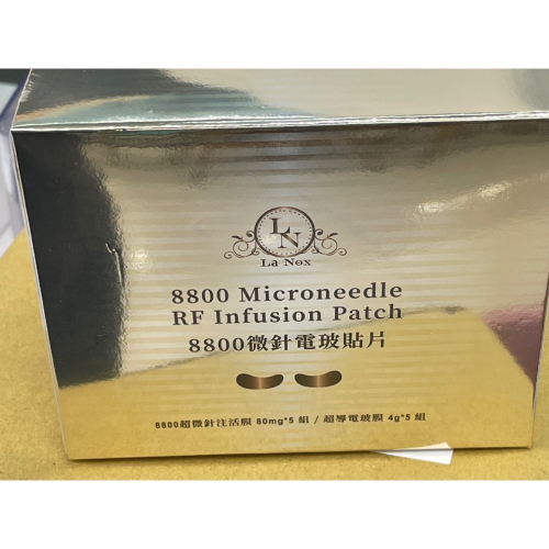 La Nox 8800微針電玻貼片 80mg*5對 / 4g*5對