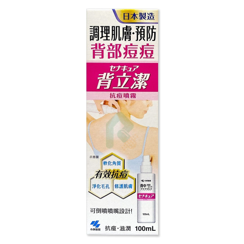 小林製藥 背立潔 抗痘噴霧 100ml【瑞昌藥局】020813