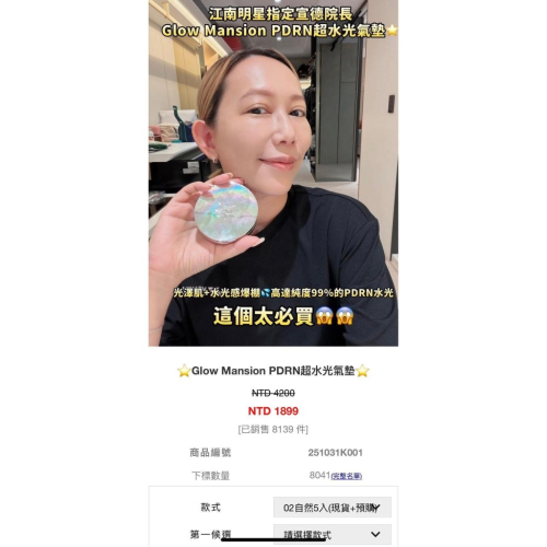 寄編 氣墊