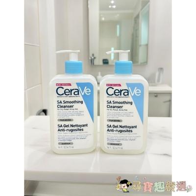 CeraVe 適樂膚 SA 水楊酸煥膚淨嫩潔膚露 473ml/236ml 平行輸入現貨