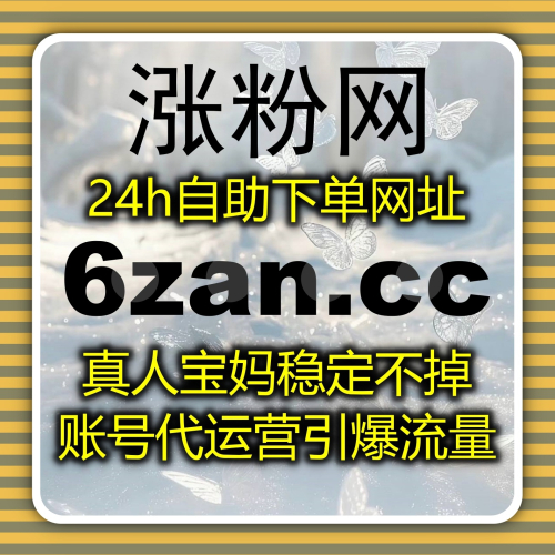 在线全自动下单简单快捷，潮新闻传播量全面提升，内容覆盖更广受众