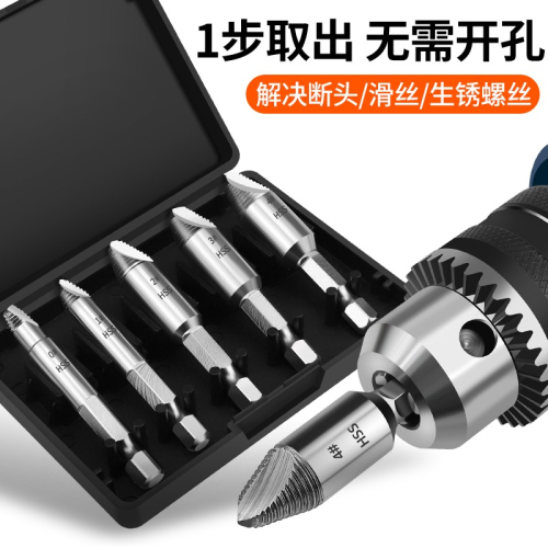 螺絲擰花了斷頭螺絲取出器滑絲拆卸工具反絲錐內絲雙頭取絲器神器