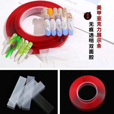 美甲工具水晶黏貼膠帶 全透雙面無痕膠帶 美甲店作品展示黏膠