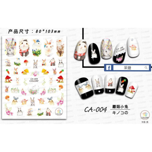 【采婕美學】美甲貼紙 背膠貼紙 兔子 貓咪 小鹿 蝴蝶 大嘴鳥 系列 美甲貼 3D 超薄貼紙 指甲貼紙 DIY 光療貼