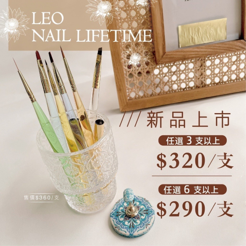 現貨｜限時優惠中? LEO老師監製 美甲凝膠筆 凝膠筆 超薄 專業凝膠筆 彩繪筆 平筆 圓筆 拉線筆 果凍筆身