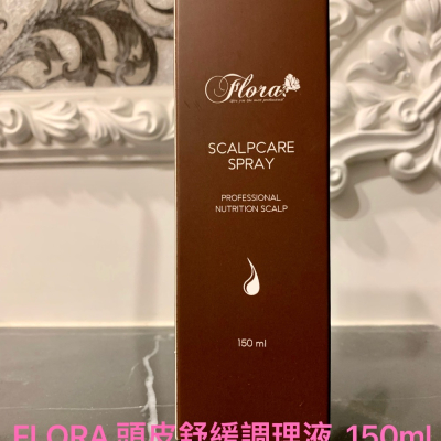 免運費?❄️❄️FLORA 滋養頭皮水150ml 調理、修護❄️❄️