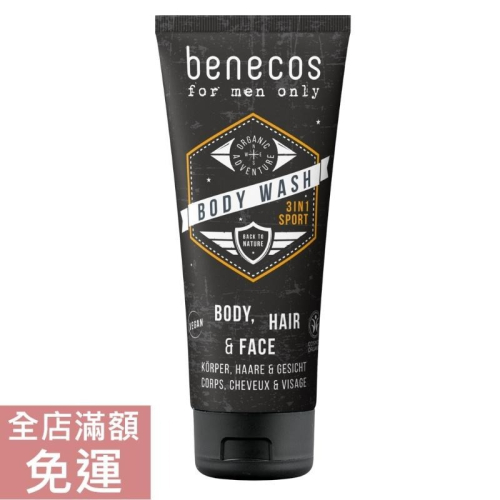 【現貨】德國 Benecos 芭娜蔻 男士3合1運動潔膚露 200ml 男士 清潔 洗髮 沐浴 洗臉 清潔 放鬆 附發票