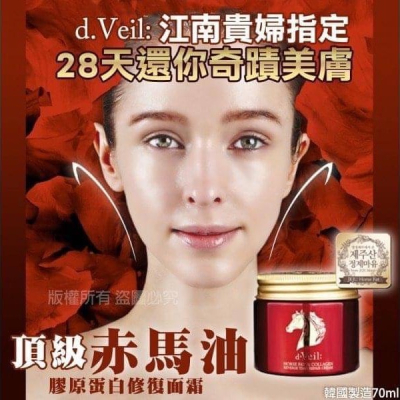 頂級赤馬油