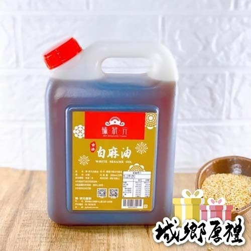 北港【臻狀元】冷榨純白麻油(香油)#買就贈送麵線ㄧ束