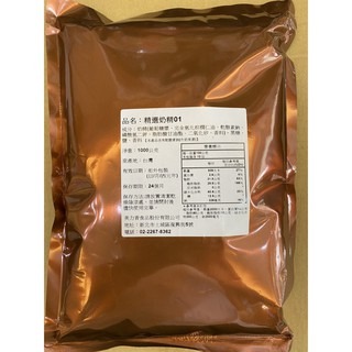 **愛洛奇**美力香精選奶精粉1公斤/包(1號黑糖奶精粉，3號原味奶精粉)