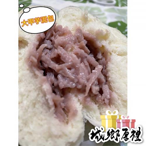 芋泥包