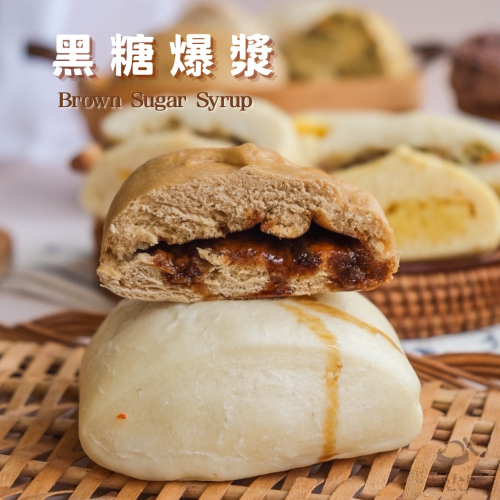 黑糖爆漿