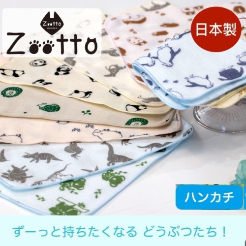 [今治認證] 日本製Zootto可愛動物小方巾 今治認證速乾紗布巾 口水巾 小方巾 毛巾 手帕巾 薄款