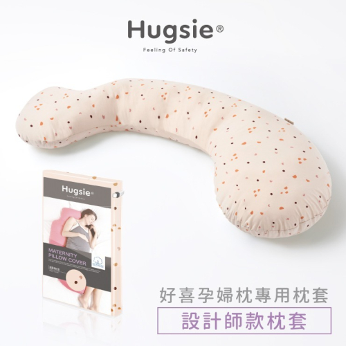 HUGSIE 好喜 美國棉設計師系列-圓點午後 孕婦枕套【金寶貝 228572】
